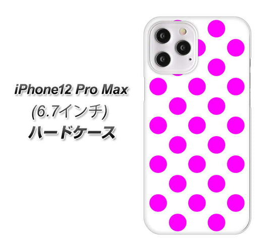 iPhone12 Pro Max 高画質仕上げ 背面印刷 ハードケース【1351 シンプルビッグ紫白】