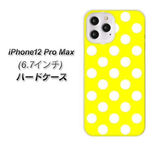 iPhone12 Pro Max 高画質仕上げ 背面印刷 ハードケース【1354 シンプルビッグ白黄】