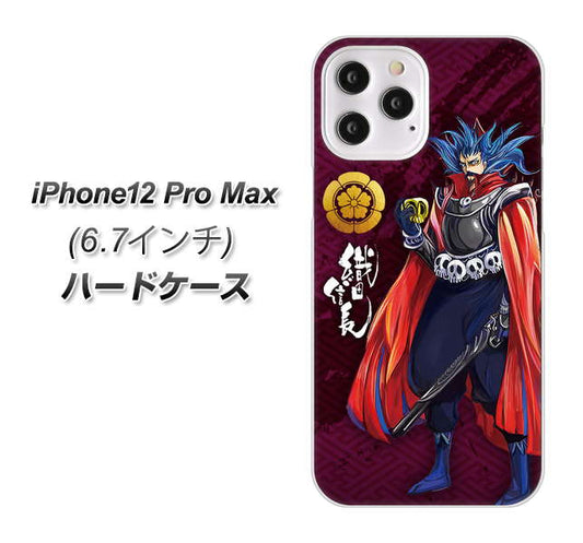iPhone12 Pro Max 高画質仕上げ 背面印刷 ハードケース【AB808 織田信長 イラストと家紋】