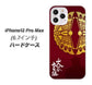 iPhone12 Pro Max 高画質仕上げ 背面印刷 ハードケース【AB811 大谷吉継シルエットと家紋】