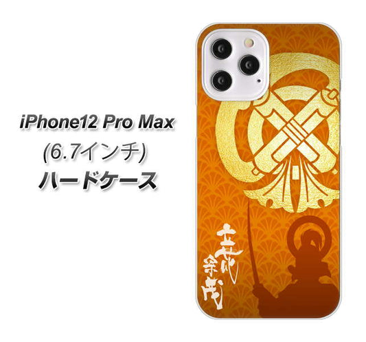 iPhone12 Pro Max 高画質仕上げ 背面印刷 ハードケース【AB819 立花宗茂 シルエットと家紋】