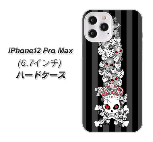 iPhone12 Pro Max 高画質仕上げ 背面印刷 ハードケース【AG802 苺骸骨王冠蔦（黒）】