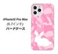 iPhone12 Pro Max 高画質仕上げ 背面印刷 ハードケース【AG804 うさぎ迷彩風（ピンク）】