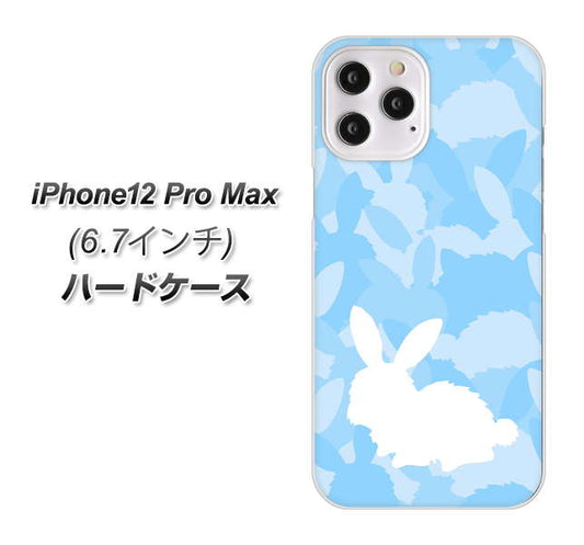 iPhone12 Pro Max 高画質仕上げ 背面印刷 ハードケース【AG805 うさぎ迷彩風（水色）】