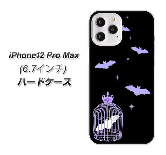 iPhone12 Pro Max 高画質仕上げ 背面印刷 ハードケース【AG810 こうもりの王冠鳥かご（黒×紫）】