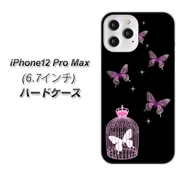 iPhone12 Pro Max 高画質仕上げ 背面印刷 ハードケース【AG811 蝶の王冠鳥かご（黒×ピンク）】