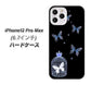 iPhone12 Pro Max 高画質仕上げ 背面印刷 ハードケース【AG812 蝶の王冠鳥かご（黒×青）】