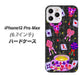 iPhone12 Pro Max 高画質仕上げ 背面印刷 ハードケース【AG818 トランプティー（黒）】