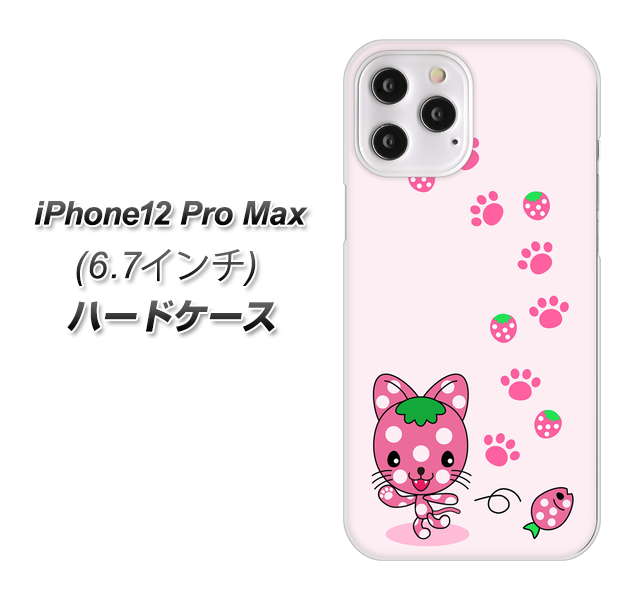 iPhone12 Pro Max 高画質仕上げ 背面印刷 ハードケース【AG819 イチゴ猫のにゃんベリー（ピンク）】