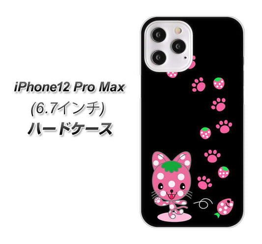 iPhone12 Pro Max 高画質仕上げ 背面印刷 ハードケース【AG820 イチゴ猫のにゃんベリー（黒）】