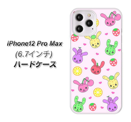 iPhone12 Pro Max 高画質仕上げ 背面印刷 ハードケース【AG825 フルーツうさぎのブルーラビッツ（ピンク）】