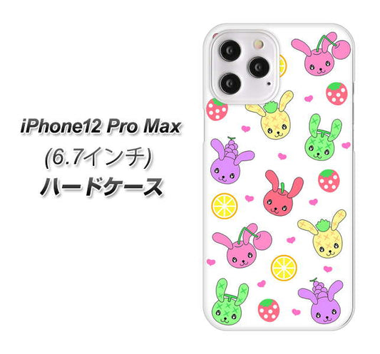 iPhone12 Pro Max 高画質仕上げ 背面印刷 ハードケース【AG826 フルーツうさぎのブルーラビッツ（白）】