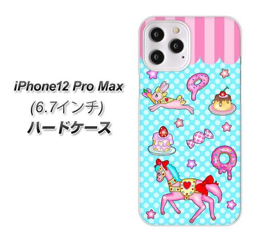 iPhone12 Pro Max 高画質仕上げ 背面印刷 ハードケース【AG828 メリーゴーランド（水色）】