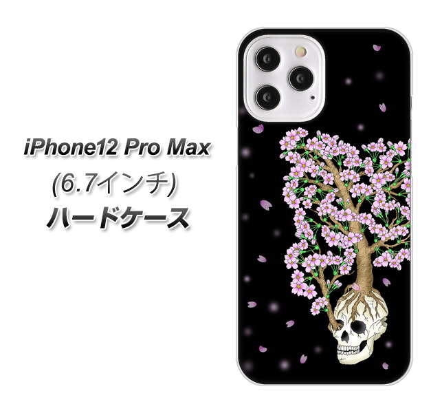 iPhone12 Pro Max 高画質仕上げ 背面印刷 ハードケース【AG829 骸骨桜（黒）】