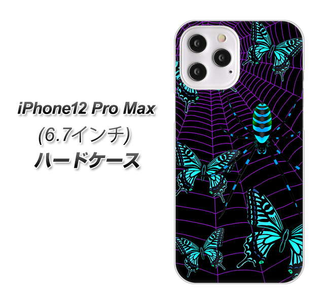 iPhone12 Pro Max 高画質仕上げ 背面印刷 ハードケース【AG830 蜘蛛の巣に舞う蝶（青）】