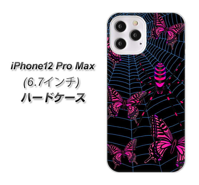 iPhone12 Pro Max 高画質仕上げ 背面印刷 ハードケース【AG831 蜘蛛の巣に舞う蝶（赤）】