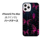 iPhone12 Pro Max 高画質仕上げ 背面印刷 ハードケース【AG831 蜘蛛の巣に舞う蝶（赤）】