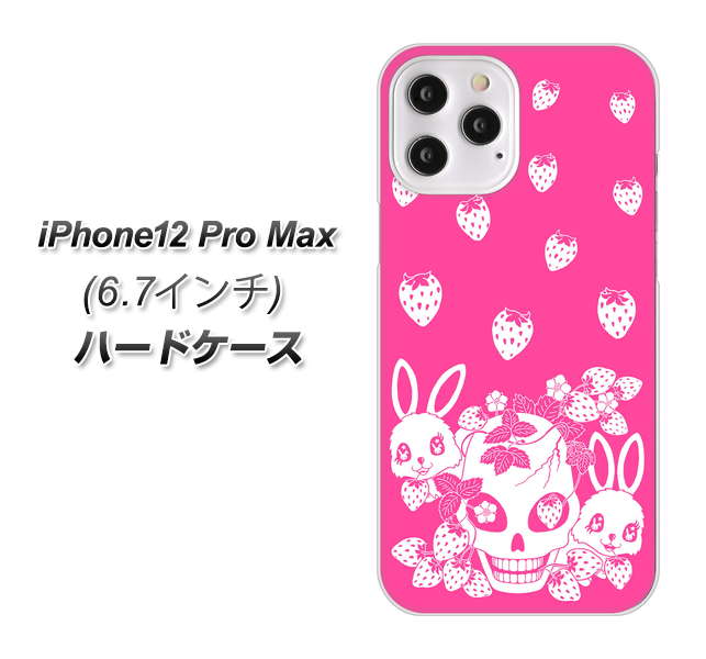 iPhone12 Pro Max 高画質仕上げ 背面印刷 ハードケース【AG836 苺兎（ピンク）】