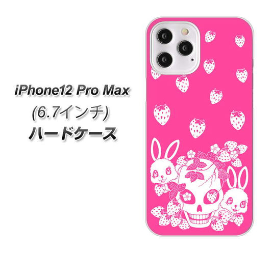 iPhone12 Pro Max 高画質仕上げ 背面印刷 ハードケース【AG836 苺兎（ピンク）】
