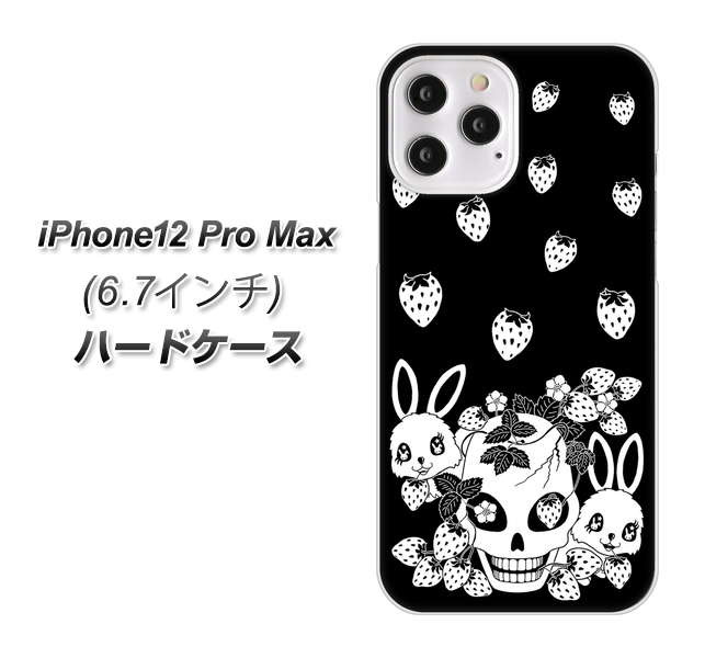 iPhone12 Pro Max 高画質仕上げ 背面印刷 ハードケース【AG837 苺兎（黒）】