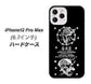 iPhone12 Pro Max 高画質仕上げ 背面印刷 ハードケース【AG839 苺風雷神（黒）】