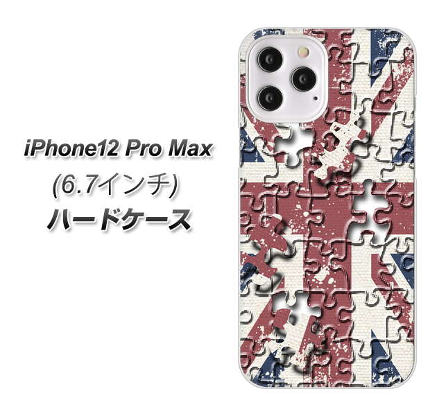 iPhone12 Pro Max 高画質仕上げ 背面印刷 ハードケース【EK803 ユニオンジャックパズル】