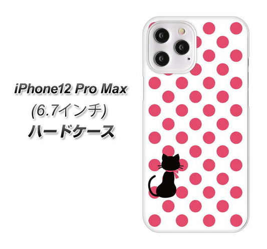iPhone12 Pro Max 高画質仕上げ 背面印刷 ハードケース【EK807 ネコとシンプル ピンク】