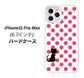 iPhone12 Pro Max 高画質仕上げ 背面印刷 ハードケース【EK807 ネコとシンプル ピンク】