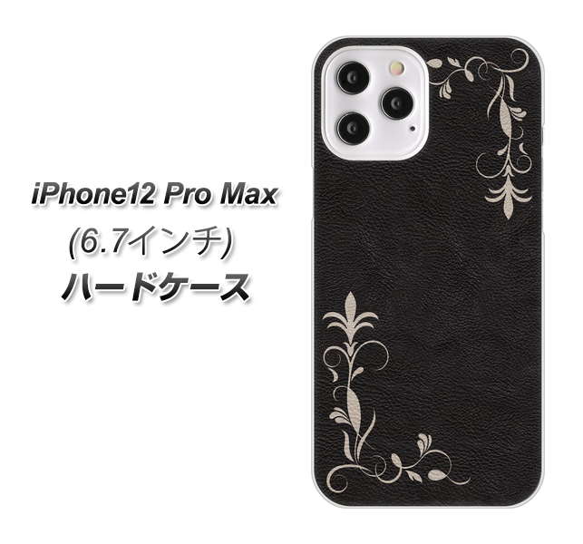 iPhone12 Pro Max 高画質仕上げ 背面印刷 ハードケース 【EK825 レザー風グラスフレーム】