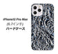 iPhone12 Pro Max 高画質仕上げ 背面印刷 ハードケース 【EK835 スタイリッシュアルミシルバー】