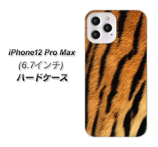 iPhone12 Pro Max 高画質仕上げ 背面印刷 ハードケース【EK847 虎柄】