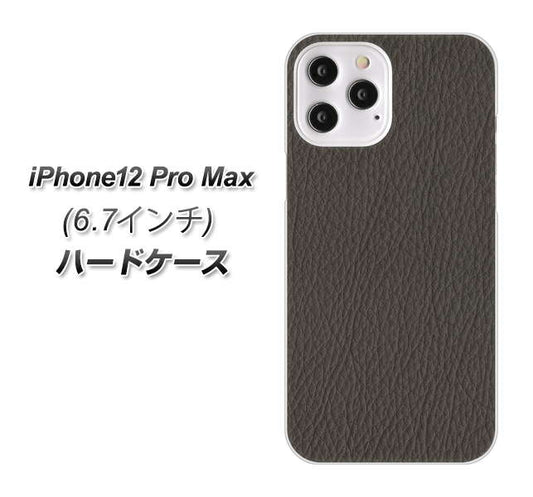 iPhone12 Pro Max 高画質仕上げ 背面印刷 ハードケース【EK851  レザー風グレー】
