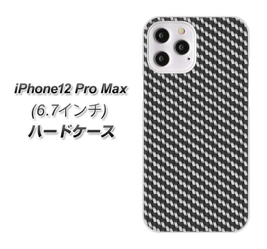iPhone12 Pro Max 高画質仕上げ 背面印刷 ハードケース【EK877 ブラックカーボン】