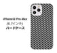 iPhone12 Pro Max 高画質仕上げ 背面印刷 ハードケース【EK877 ブラックカーボン】