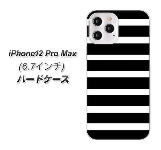 iPhone12 Pro Max 高画質仕上げ 背面印刷 ハードケース【EK879 ボーダーブラック（L）】
