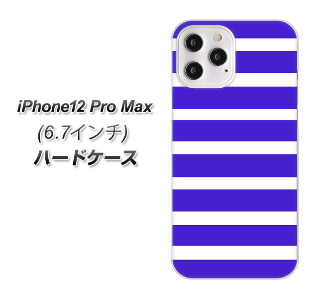 iPhone12 Pro Max 高画質仕上げ 背面印刷 ハードケース【EK880 ボーダーライトブルー】