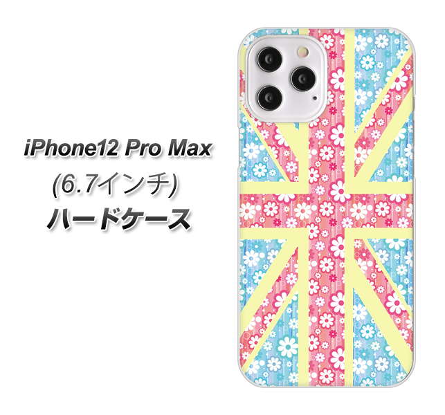 iPhone12 Pro Max 高画質仕上げ 背面印刷 ハードケース【EK895 ユニオンジャックパステルフラワー】