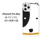iPhone12 Pro Max 高画質仕上げ 背面印刷 ハードケース 【IA800 わんこ】