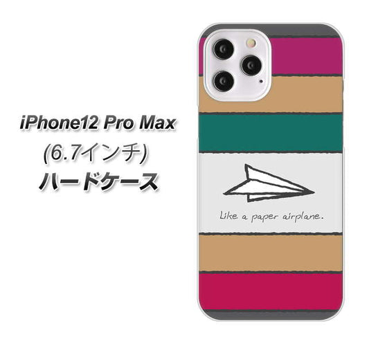 iPhone12 Pro Max 高画質仕上げ 背面印刷 ハードケース 【IA809 かみひこうき】