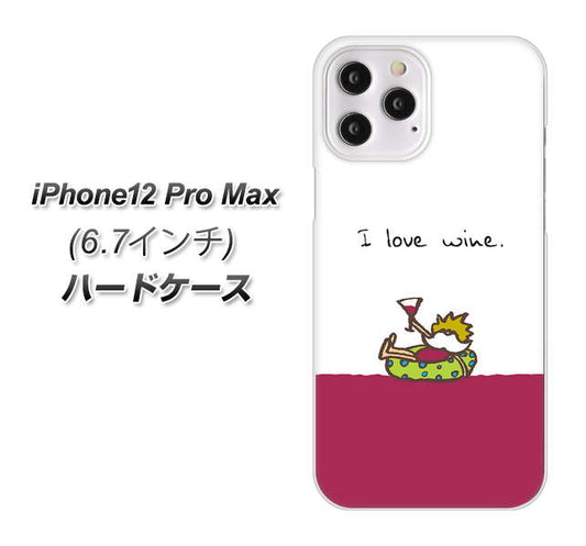 iPhone12 Pro Max 高画質仕上げ 背面印刷 ハードケース 【IA811 ワインの神様】