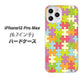 iPhone12 Pro Max 高画質仕上げ 背面印刷 ハードケース【IB902 ジグソーパズル_カラフル】