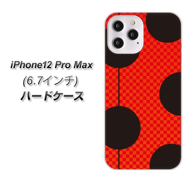 iPhone12 Pro Max 高画質仕上げ 背面印刷 ハードケース 【IB906 てんとうむしのシンプル】