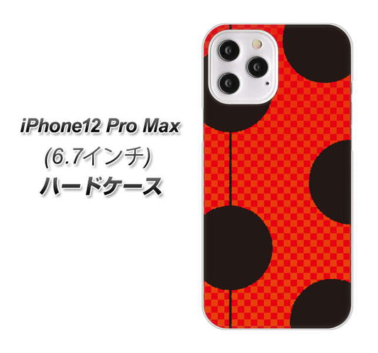 iPhone12 Pro Max 高画質仕上げ 背面印刷 ハードケース 【IB906 てんとうむしのシンプル】