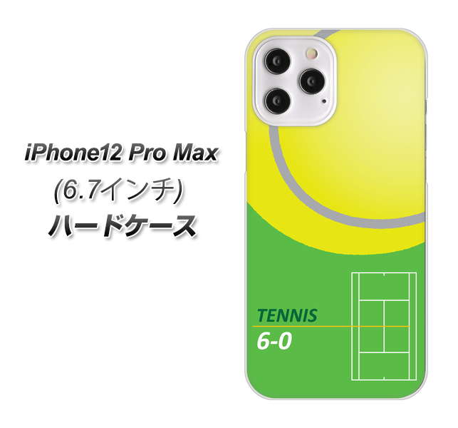 iPhone12 Pro Max 高画質仕上げ 背面印刷 ハードケース 【IB920 TENNIS】