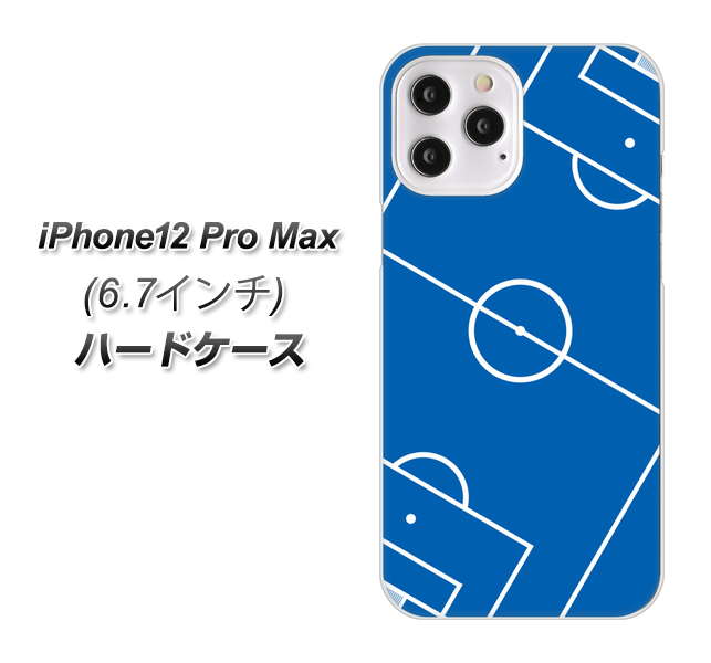 iPhone12 Pro Max 高画質仕上げ 背面印刷 ハードケース 【IB922 SOCCER_ピッチ】