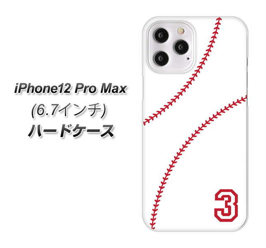 iPhone12 Pro Max 高画質仕上げ 背面印刷 ハードケース【IB923  baseball_ボール】