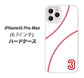 iPhone12 Pro Max 高画質仕上げ 背面印刷 ハードケース【IB923  baseball_ボール】