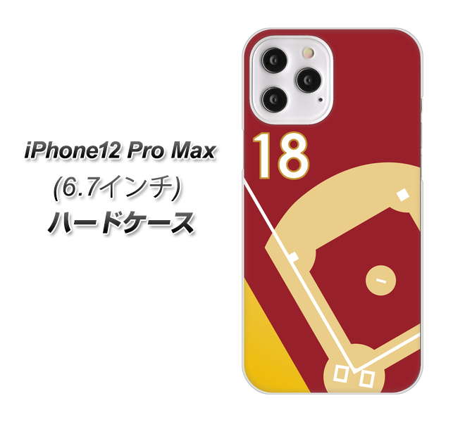 iPhone12 Pro Max 高画質仕上げ 背面印刷 ハードケース【IB924  baseball_グラウンド】