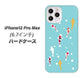 iPhone12 Pro Max 高画質仕上げ 背面印刷 ハードケース 【KG800 コイの遊泳】