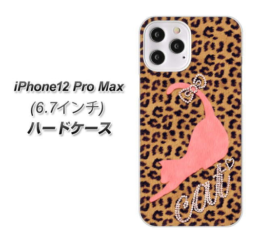 iPhone12 Pro Max 高画質仕上げ 背面印刷 ハードケース 【KG801 キャットレオパード（ブラウン）】